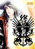 大清嫡女