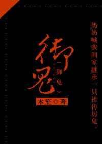 御鬼