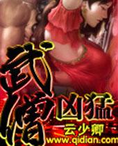 欲女多情