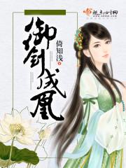 御剑