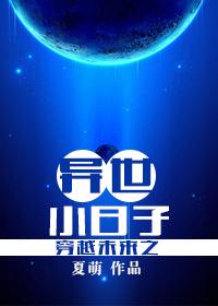 超时空摇滚 (又名:非主流穿越)