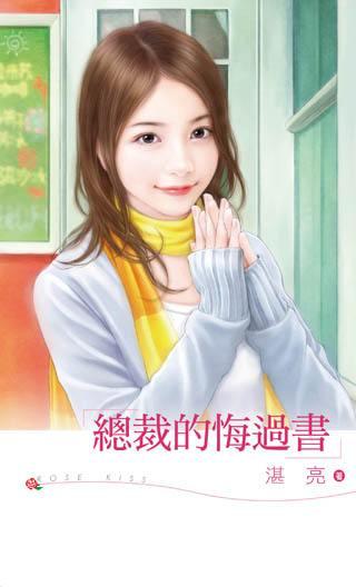 四夫争宠：萌乖夫君养成记