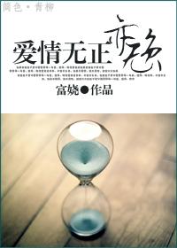 带着空间游清朝 全