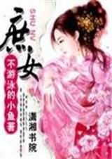北京诱惑