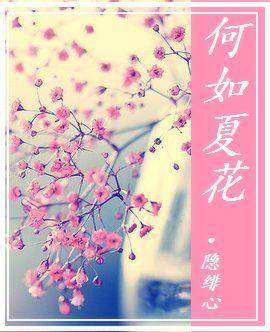花魁（高H，NP）