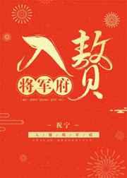 入赘天师 [金推]