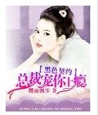 独家宝贝儿