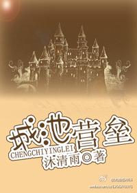 魔兽妻之庶女惊苍穹