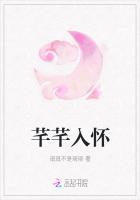 芊芊入怀