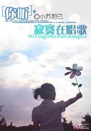 老婆叫我去纳妾