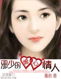 网球王子之公主降临