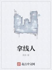 线人