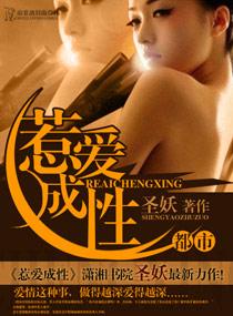 冰峰魔恋[全]