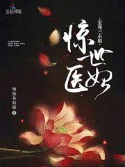 至尊三小姐