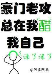 豪门老攻总在我醋我自己[穿书] 完结+番外