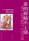 白玉老虎