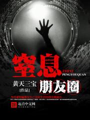 窒息