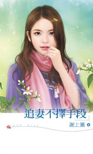 豪门浪女