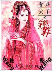 快穿之[玉体横陈]