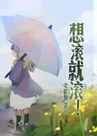 我的女皇上司
