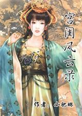 春床：鲁班秘传三十六式床谱