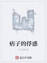 俘惑