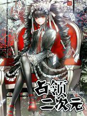 〖短篇〗龙血沸腾（14-15）